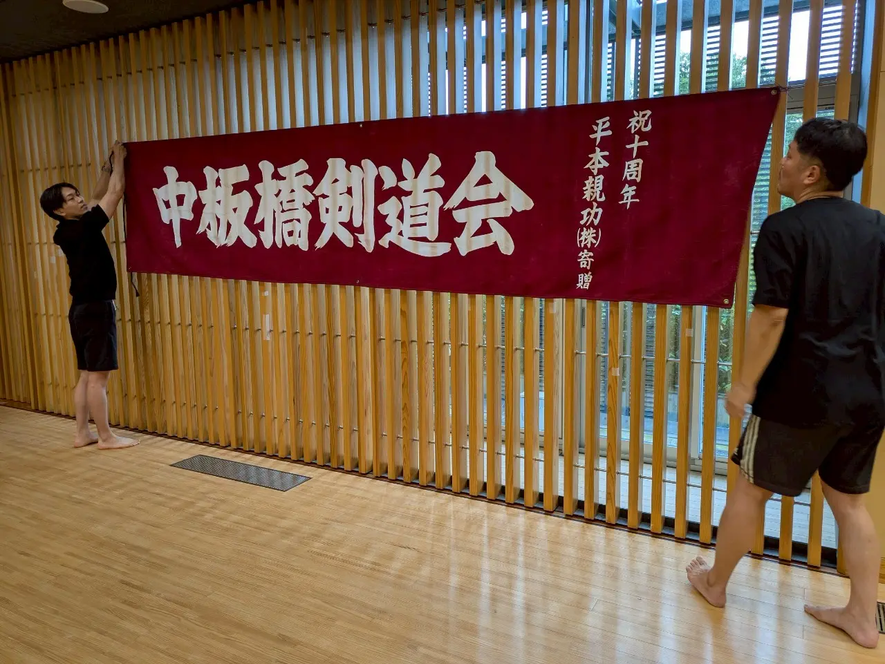 夏期集中稽古 1日目 小豆沢体育館