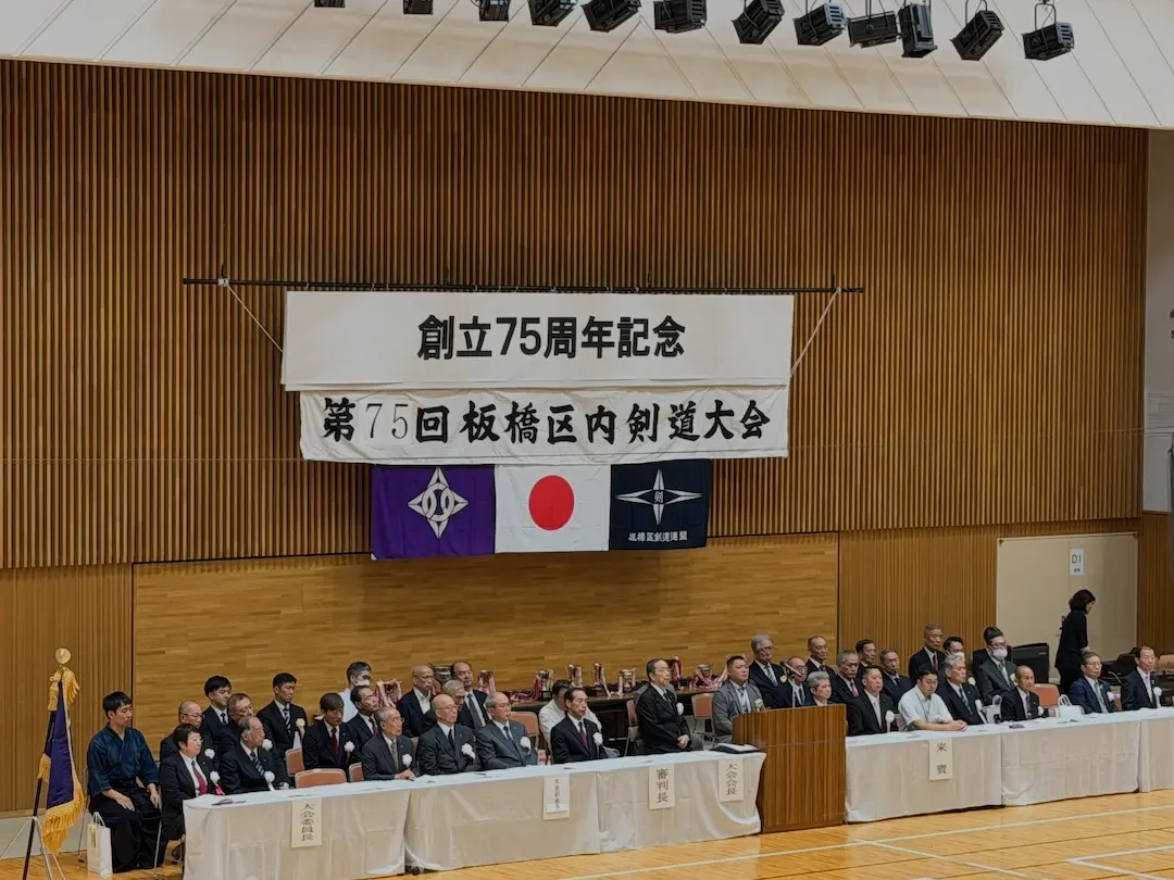 第75回板橋区内剣道大会@小豆沢体育館